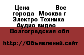  Toshiba 32AV500P Regza › Цена ­ 10 000 - Все города, Москва г. Электро-Техника » Аудио-видео   . Волгоградская обл.